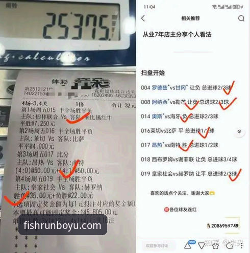 博鱼体育官网入口深度评测：从下载体验到竞彩推荐的全面分析